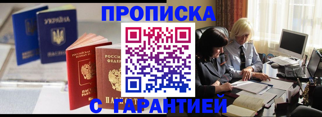 временная регистрация для всех в Верхней Салде