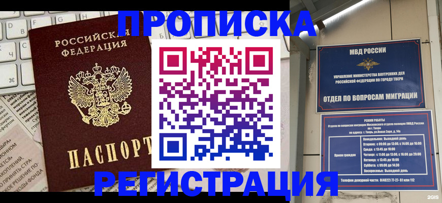 прописка ребенка в Верхней Салде