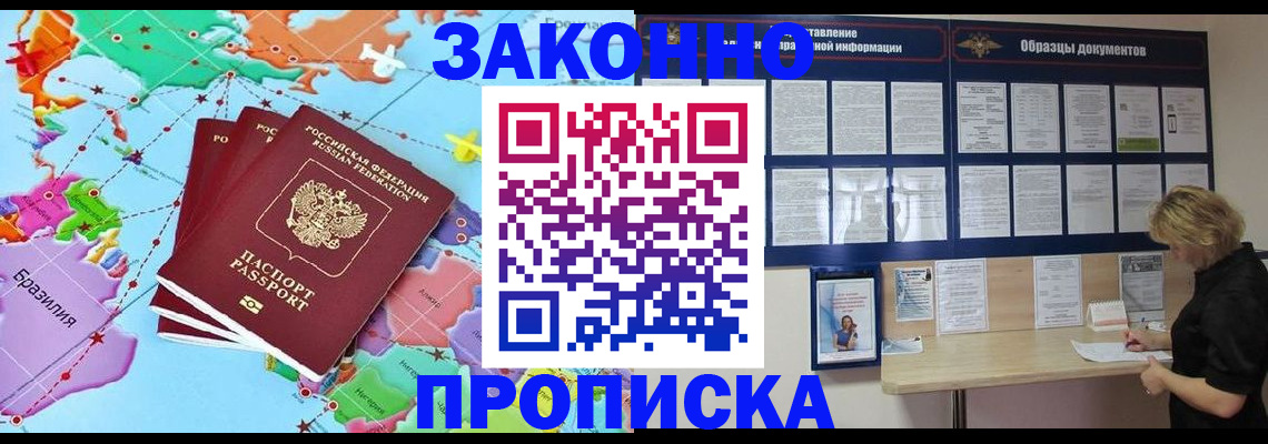 временная регистрация недорого в Верхней Салде