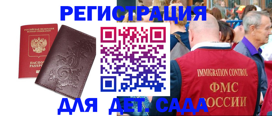 временная регистрация купить в Верхней Салде