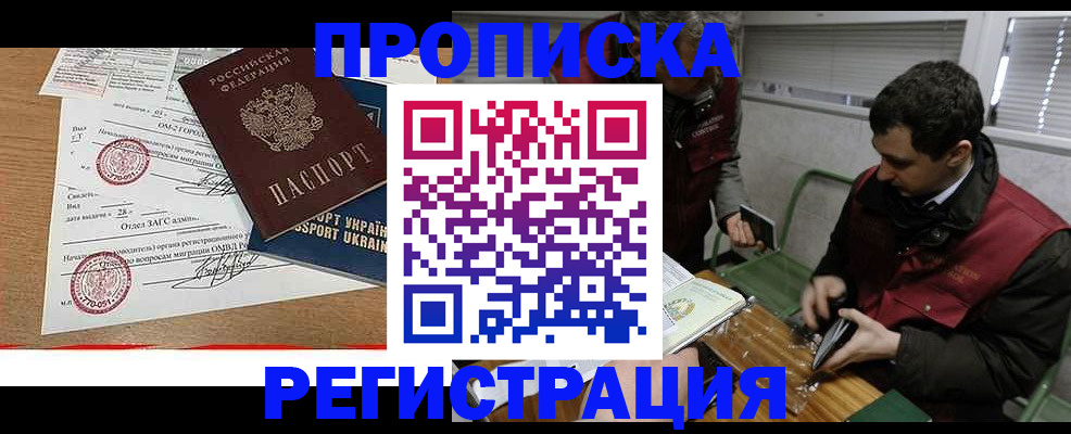 прописка законно в Верхней Салде