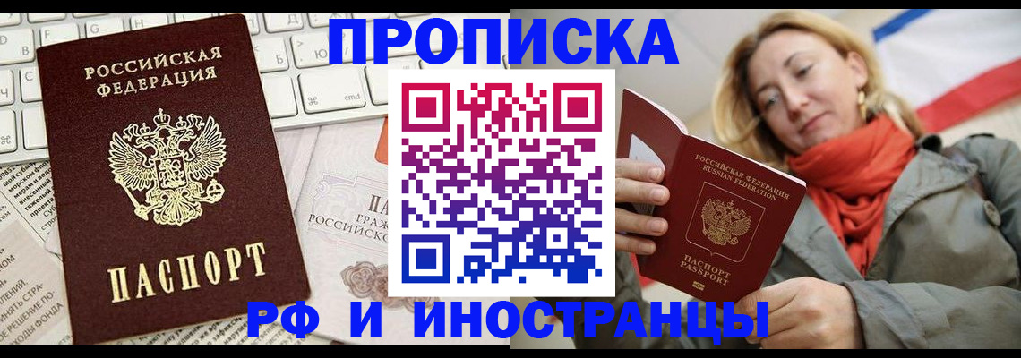 временная регистрация для всех в Верхней Салде