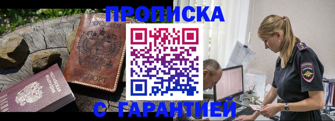 прописка регистрация в Верхней Салде