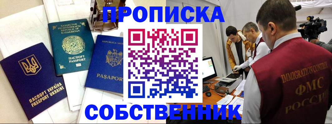 прописка в квартире в Верхней Салде